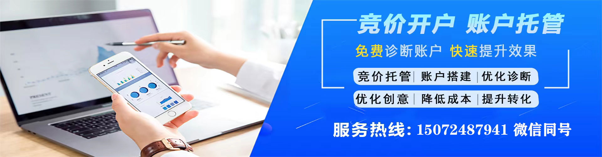 柳河信息流托管